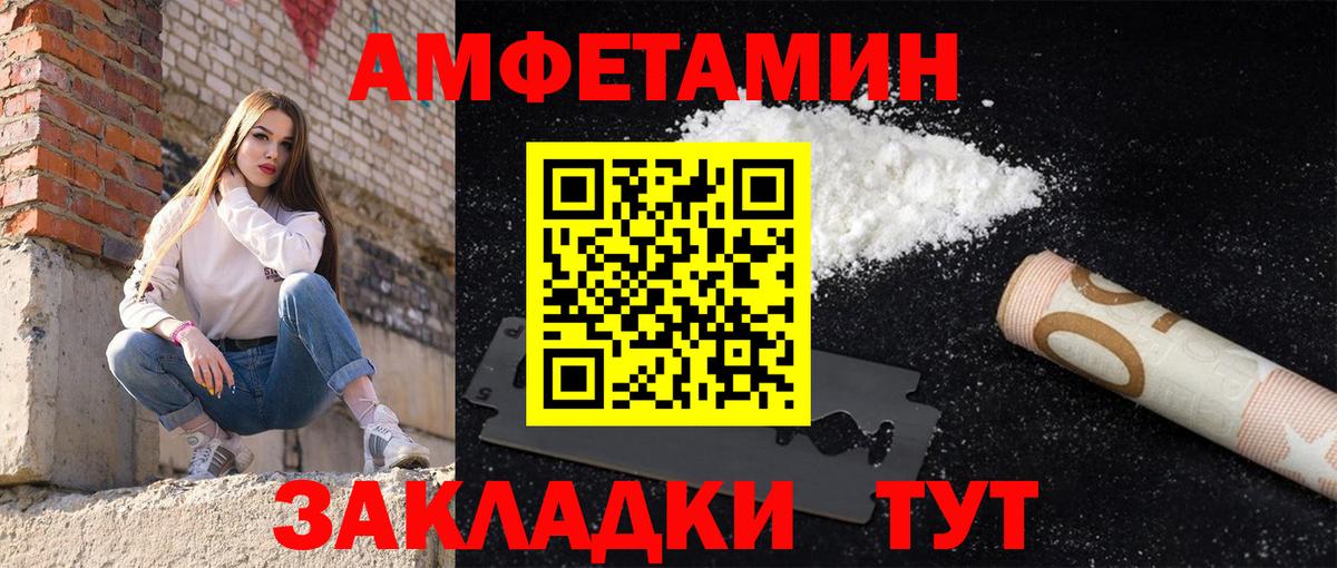 Ярославль  Amphetamine  Вход с VPN  Амфетамин  Amphetamine VHQ 