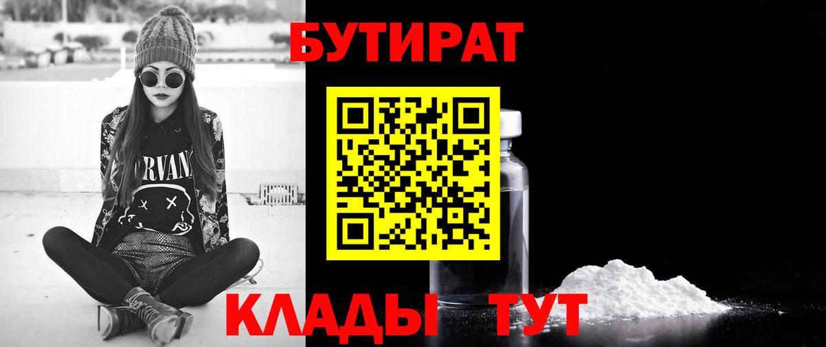Ярославль  Бутират буратино  БУТИРАТ  Вход с VPN 