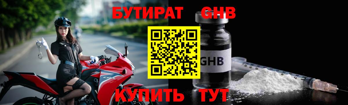 БУТИРАТ оксана Ярославль