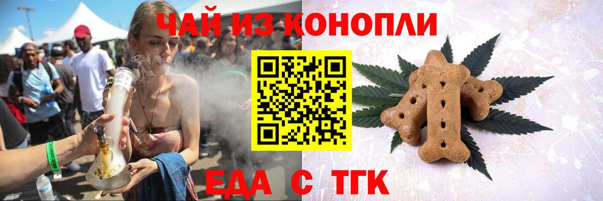 Canna-Cookies марихуана  Вход с VPN  Ярославль 