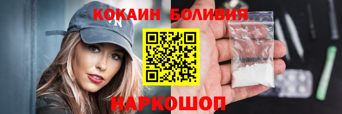 Ярославль  Кокаин FishScale  КОКАИН VHQ  Кокаин  Вход с VPN 