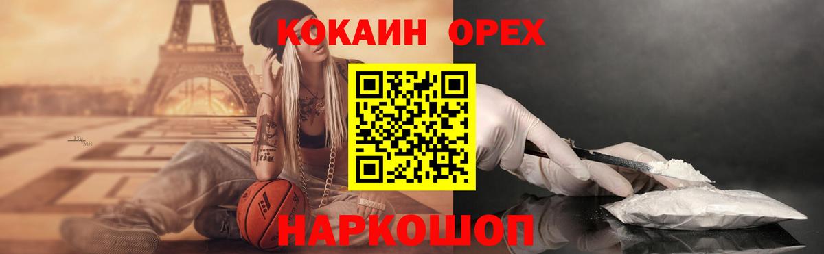 КОКАИН 99% Ярославль