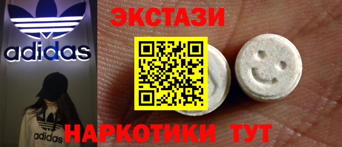 Ярославль  Экстази  Экстази ешки  Вход с VPN  Ecstasy бентли 
