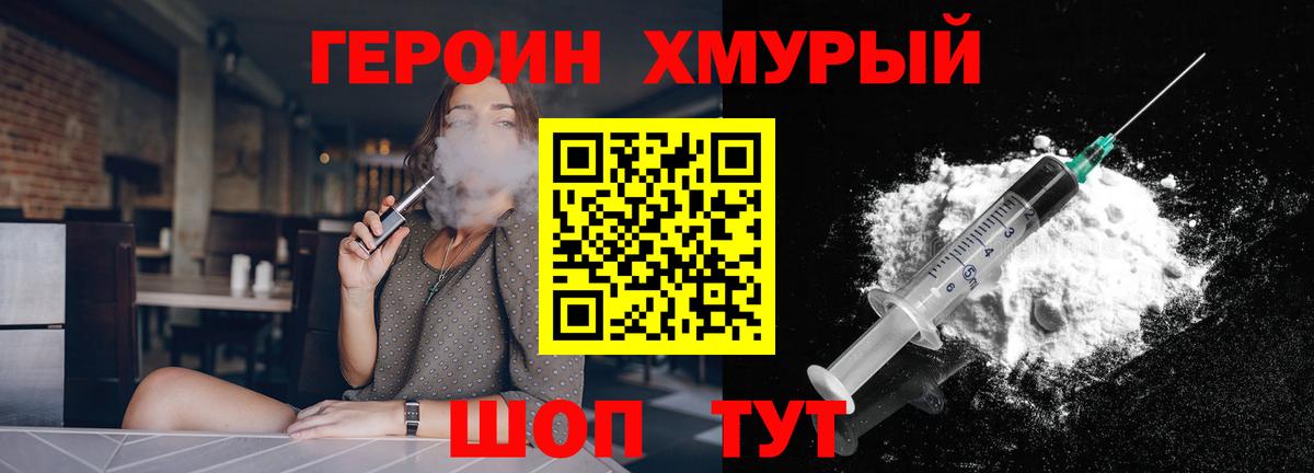 ГЕРОИН  Вход с VPN  Ярославль  ГЕРОИН гречка 