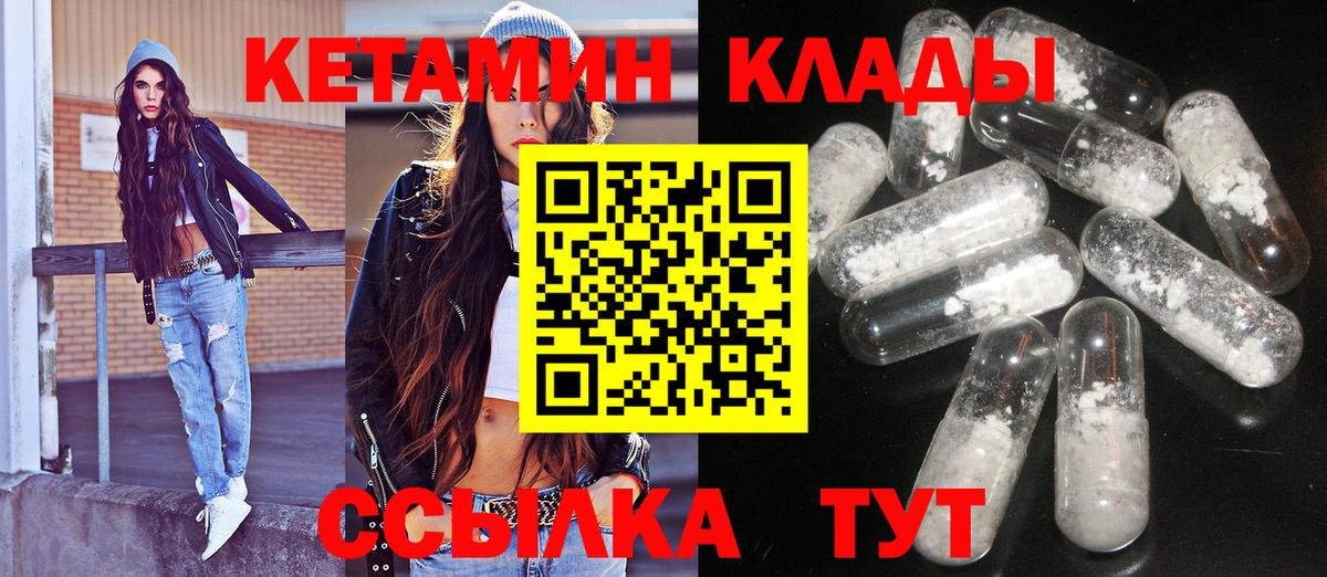 Кетамин ketamine Ярославль