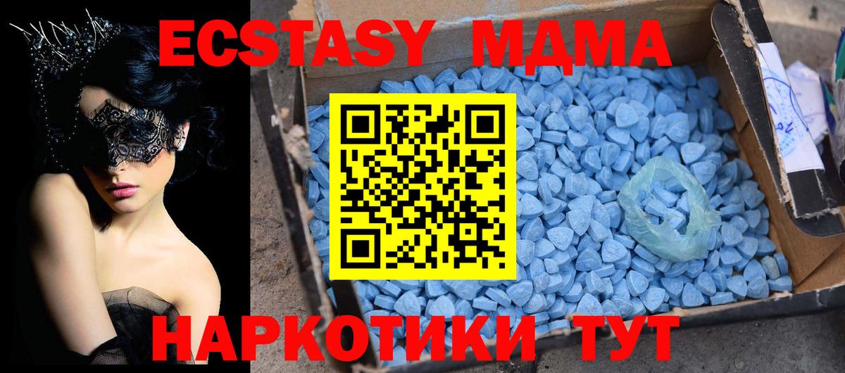 МДМА молли Ярославль
