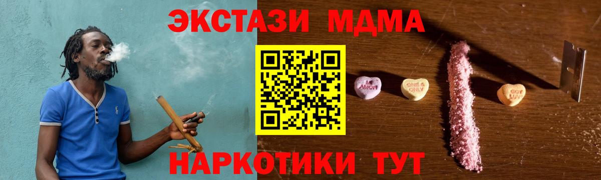 МДМА  MDMA кристаллы  Вход с VPN  Ярославль  MDMA кристаллы 