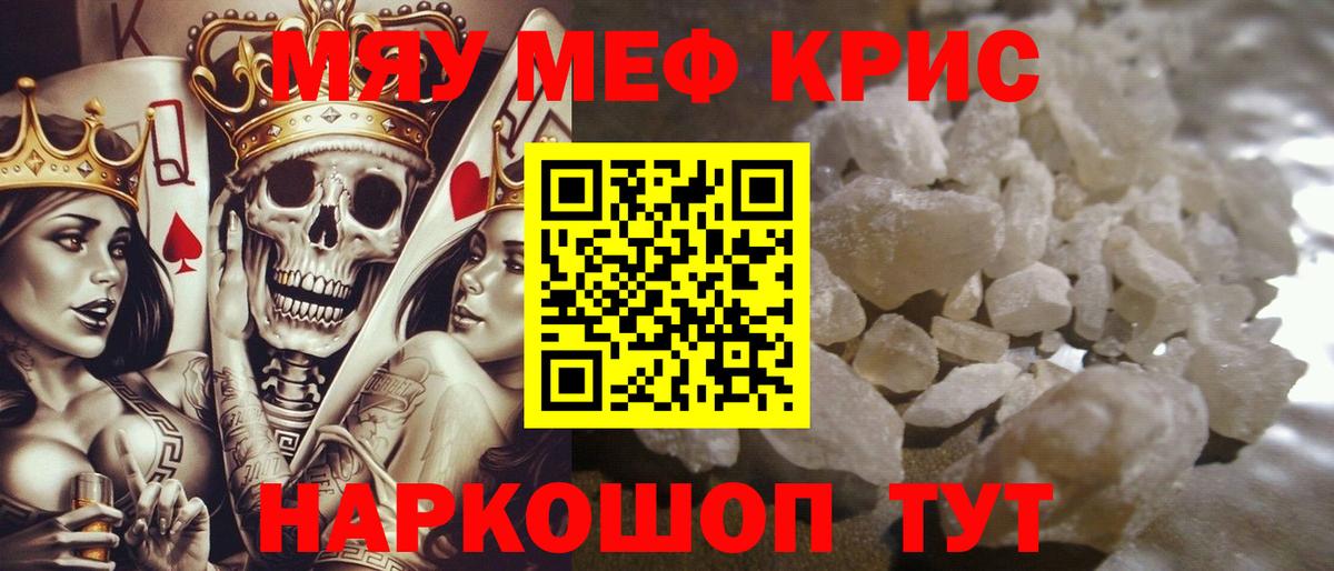 Меф кристаллы Ярославль