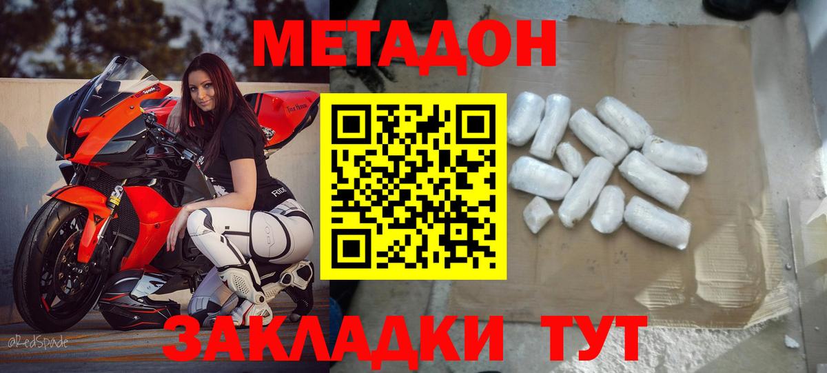 МЕТАДОН methadone  Метадон белоснежный  Ярославль  Вход с VPN 