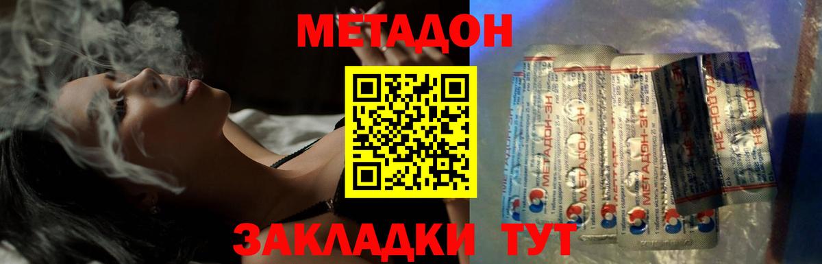 Метадон VHQ Ярославль