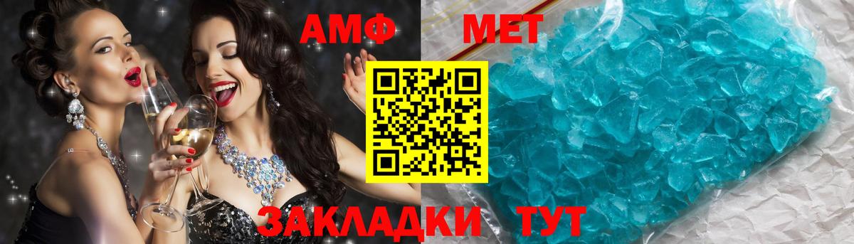 МЕТАМФЕТАМИН винт Ярославль