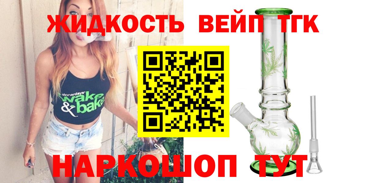 Дистиллят ТГК концентрат Ярославль