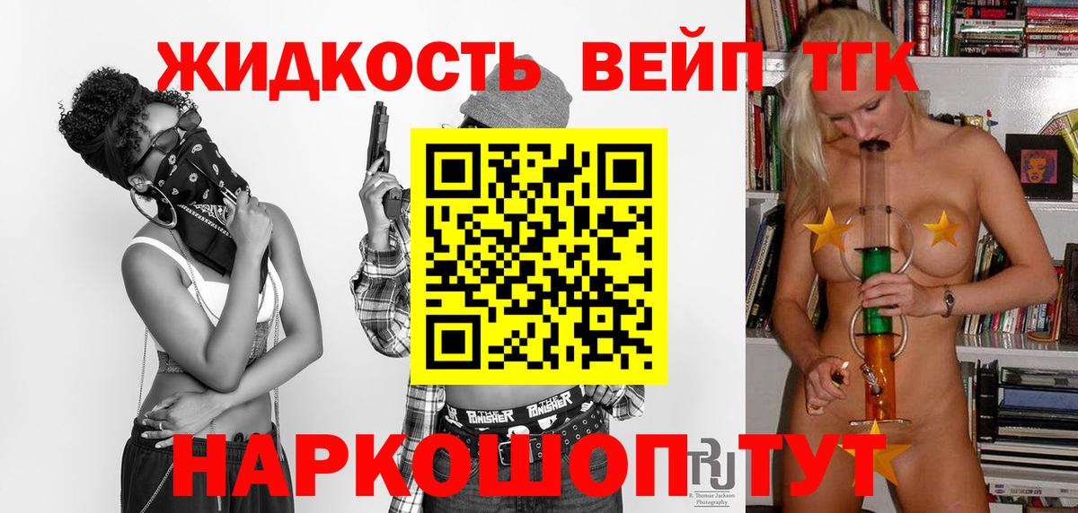 Ярославль  МЕГА ССЫЛКА  Вход с VPN  Дистиллят ТГК жижа 